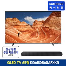 [삼성]( 삼성 올인원 사운드바)무료설치 배송! 스탠드/벽걸이 QLED TV 65형 KQ65QB60AFXKR(163cm(65)), 벽걸이형