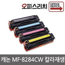 캐논 MF-8284CW 재생토너 선명한출력 CRG-331B, 파랑, 1