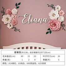 페이퍼플라워 프로포즈 포토존 플라워샤워 자이언트플라워, 패키지 4(입체 문구제외)