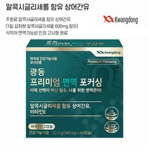 알콕시글리세롤 알콕시 상어간유 광동 프리미엄 면역포커싱 비타민D 베타카로틴 60캡슐