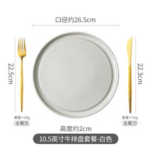 칠순상차림 회갑 팔순 구순 환갑 고희연 부모님 생신산 할머니 할아버지 어머니 아버지 19, 모카 10.5인치 플레이트 화이트(나이프와 포크