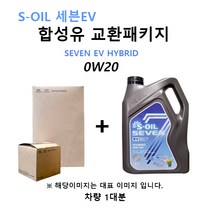 에스오일EV패키지 니로하이브리드19(DE) G2100 / 35505 / 7EV 판매4L