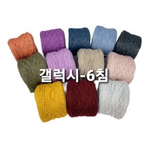 갤럭시-6 (100G) 면반짝이 튜브사 / 풀오버 카디건 모자 가방 악세서리 및 담요 뜨기, 315.진그레이