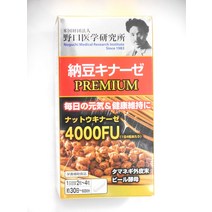 노구치 의학 연구소 낫토 키나아제 프리미엄 120 마리