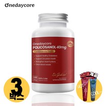 [사은품제공]캐나다 원데이코어 폴리코사놀 40mg 120캡슐 옥타코사놀 지구력 홈쇼핑 영양제 알지알지몰 RZ, 상품수량, 3개