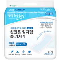 행복한날들 성인용기저귀 일자형소프트속기저귀 240매, 8팩, 30매입