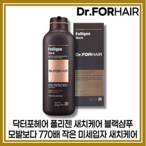 닥터포헤어 폴리젠 블랙샴푸 500ml 새치케어 새치커버샴푸 탈모완화, [닥터포헤어][본사정품]500mI-1개