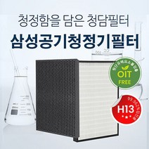 국내산 삼성공기청정기 필터 AX90M7580WPD CFX-C100D, 단품없음