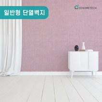 하이홈테크 접착식 일반 단열벽지 (2.5m~20m) 냉방비절감 단열 곰팡이 결로 해결! 초간단 붙이는 벽지, 어반니스 바이올렛