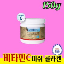 야생 대구 껍질 비타민C 무 첨가물 없은 피쉬 콜라겐 DSM사 노르웨이 원료 1000 달톤 저분자 분말