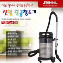신일 업소용 공업용 가정용 겸용 대형 대용량 건식 청소기 18L 10+ 사은품 강력 전기식 이동식 저소음 고파워 먼지표시창 먼지통 안전인증 학원 식당 사무실 넓은곳 어디나, SVC-8787CM