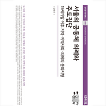 서울의 공동체 의례와 주도집단, 김태우