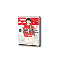 도쿄리벤저스 1권, 레벨, 도쿄리벤져스 14권