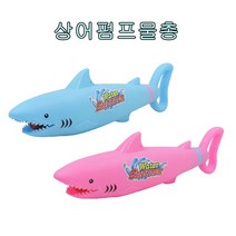 귀여운 상어스펀지물총 물총놀이 물총싸움 2칼라 여름물놀이 어린이선물, 랜덤