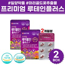 프리미엄 루테인 플러스 아연 비타민b 나이아신 망간 마리골드꽃 추출물 비타민 A b2 b6 b12 엽산 셀레늄 레시틴 헤마토코쿠스 블루베리 캡슐