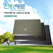 PPF532606탄성매트 피로방지 우레탄매트 산업용, 브라운_400*400