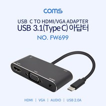 FW699 Coms 스마트폰 C타입 to HDMI VGA + 3.5mm 오디오 미러링 컨버터