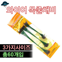 [고선수피싱] 씨타임와이어목줄채비 와이어채비 삼치 갈치 돌돔 갯바위