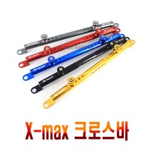오토바이 XMAX 핸들 크로스바 튜닝 핸들바 가로바 확장바 멀티바 거치대 익스텐더 마운트, (선택2번)XMAX크로스바(골드)