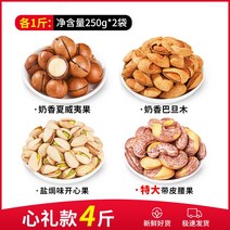 너트 조합 혼합 건조 과일 세대의 전체 정션 선물상자, T03-선물세금 .4 따는 심과특대형