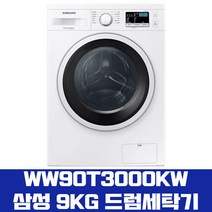 삼성전자 드럼세탁기 WW90J3000KW 9kg 방문설치, WW90T3000KW[다용도실용], 화이트