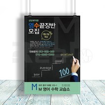 [리얼엠엔제이] 국어 언어 논술 스피치 학원 전단지 출력 A5 16절 사이즈, A5디자인3 x 8000매