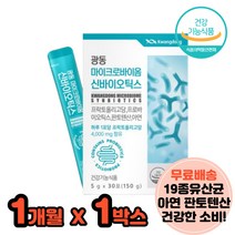 람노스유산균 예민한장유산균 락토바실러스람노서스 아연 균주 파우더스틱 플란타룸 파우더
