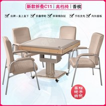 Lanzhi 마작 기계 완전 자동 홈 마작 테이블 식탁 이중 사용 새로운 자동 자동 롤러 코스터 의자, 새로운접는C13샴페인+고급의자활동가격2480