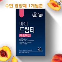 잠잘오는 수면 영양제 수면 보조제 꿀잠 스트레스 개선 완화 긴장완화 피로 개선 완화 L-테아닌 숙면 마그네슘 취준생 수험생 고등학생 직장인 수면관리복합식품 남성 여성 수면엔, 복숭아맛