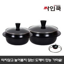 특허받은 도깨비 만능가마솥 2종 세트(16+20+안전받침대)