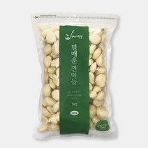 남도미향 [영흥농산]22년산 황토랑 대서마늘 깐마늘 (중 1kg) 지퍼백포장, 단품