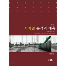 [탐진]시계열 분석과 예측, 탐진