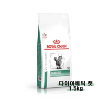 [품절주의/정품] 로얄캐닌 캣 다이아베틱 1.5kg 당뇨사료