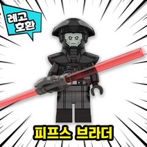 [큐브월드] 레고호환 스타워즈 캐릭터 18종 블록 브릭 미니피규어 중국레고, 11. 피프스 브라더