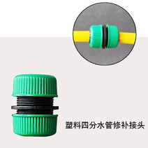 세차 고압 수도관 퀵 커플 링 피팅 범용 연결 PVC 플라스틱 변환기 호스-29550, 단일옵션, 옵션07