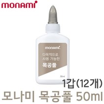 모나미 목공풀50ml 1갑 (12개) 투명풀 다목적풀