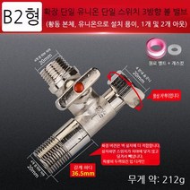 삼방 3way밸브 글로브 볼 체크 감압 밸브 분배기 Y자 호수 수도배관자재 커넥터, B2스위치티볼밸브가있는라이브연결(왼쪽방향)