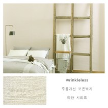 6230 월드 단열 보온벽지, 타탄 베이지