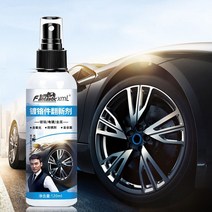 휠세척제 휠세척 도구 용품 세트 크롬도금 리퍼브제 리퍼브 자동차 자국 녹 제거 가정용 녹 제거 스프레이 클리너 산화 수리 금속, 없음