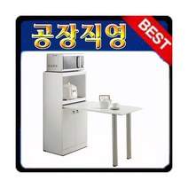 sam렌지대 식탁 보조테이블 렌지대 수납장 주방 아일랜드 홈바 수납장, 백색