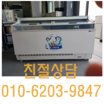 아이스크림 냉동고 업소용 1600 대형 냉동고