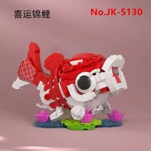 자키 블록 어린이 빌딩 완구 DIY 벽돌 중국 문화 Kylin Lion Lucky Koi 퍼즐 새해 선물 홀리데이 홈 장식 5130-5132, JK-5130-no box