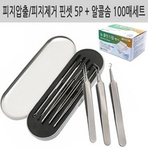 B-Tools 피지압출기 피지 블랙헤드 핀셋 5종   알콜솜100매 세트, 피지압출기핀셋5종 알콜솜100매세트