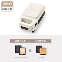 크로플기계 홍콩와플 붕어빵틀 샌드위치 와플 팬 기계 메이커 두꺼운 폴더 아침 식사 파니니 토스트 베이킹 머신, 표준 와플 트레이 리치 화이트