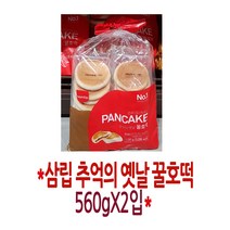 코스트코 삼립 추억의 옛날 꿀호떡 HOTEOK 560gX2, 1120g, 1개