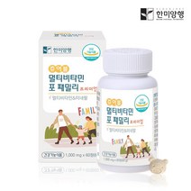 한미양행 츄어블 씹어먹는 비타민 올인원 어린이 종합 영양제 1000mg60정, 60정, 2박스