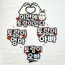 태명토퍼 베이비샤워소품 만삭토퍼 만삭촬영소품, 여아, 머리핀토퍼추가(언니), 쥐