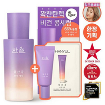 한율 힘찬콩 탄력 세럼 증량 기획 30ml(+20ml+크림4ml), 1set