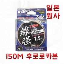 다이교 선강 후로로 카본 바다 민물 원투 낚시 낚시줄 3호 5호 원줄 낙시줄 카본줄 릴줄, 다이교 선강 카본 원줄 150m 3.0