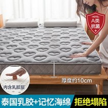 매트리스 따뜻한 침대 자취 온열 라텍스 푹신하고 두꺼운
